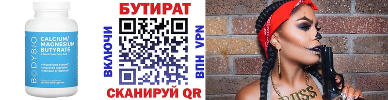 БУТИРАТ GHB  Жуковка 