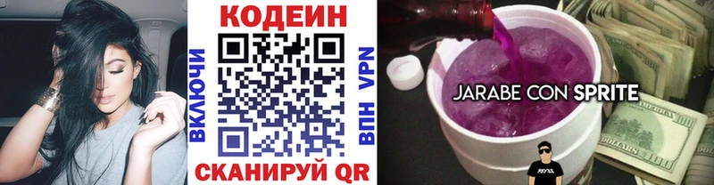 наркошоп  Жуковка  Кодеин Purple Drank 