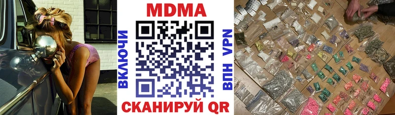 MDMA crystal  ссылка на мегу ССЫЛКА  Жуковка 