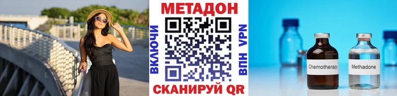 Метадон кристалл  что такое   Жуковка 